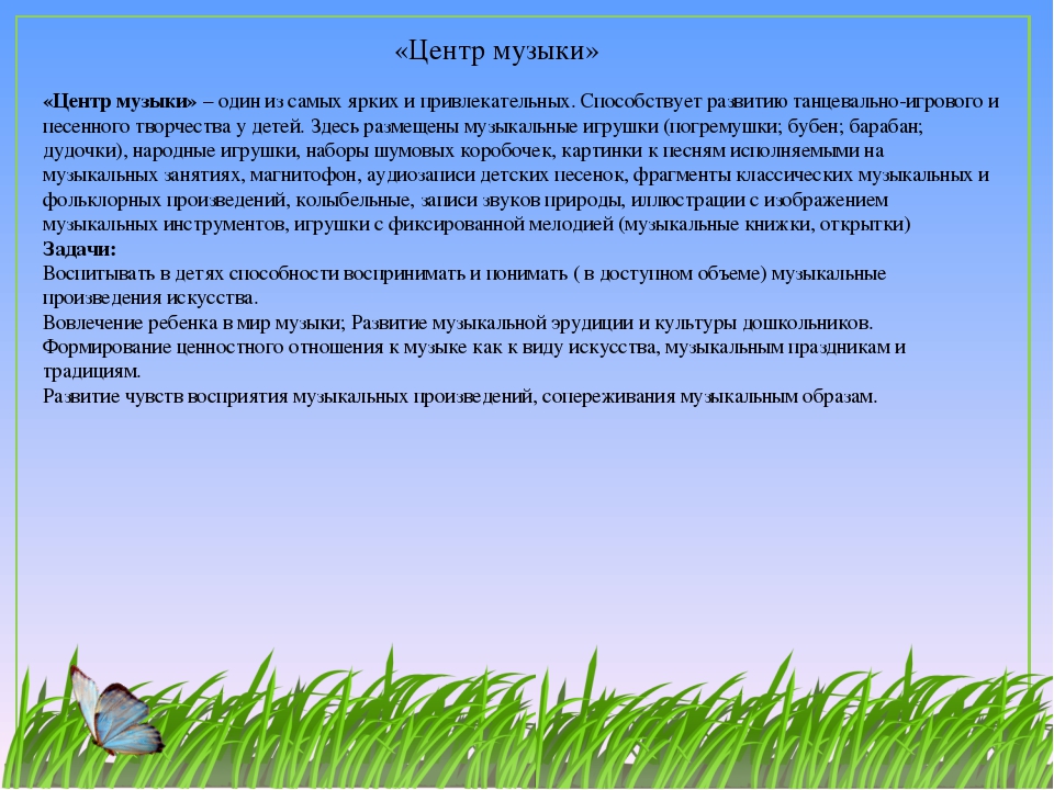 Развивающая предметно-пространственная среда  ФГОС ДО