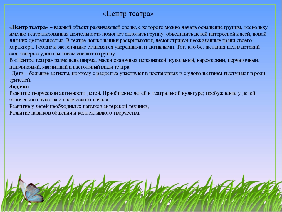 Развивающая предметно-пространственная среда  ФГОС ДО