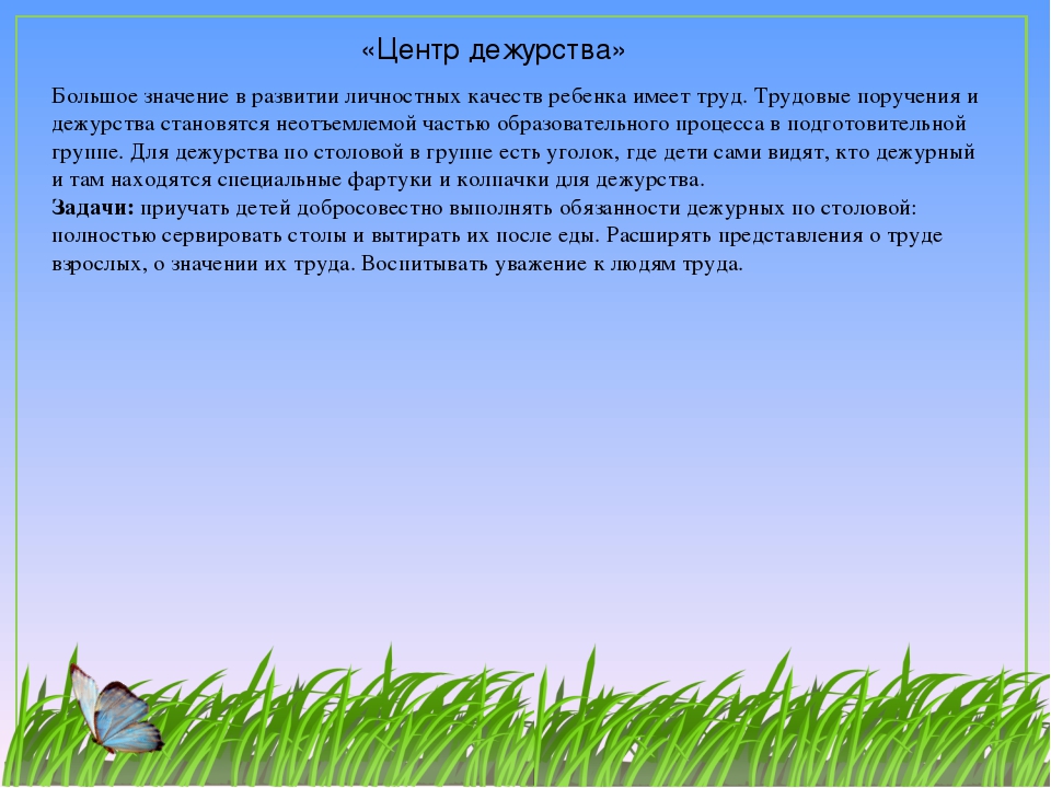 Развивающая предметно-пространственная среда  ФГОС ДО
