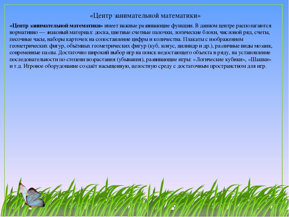 Развивающая предметно-пространственная среда  ФГОС ДО