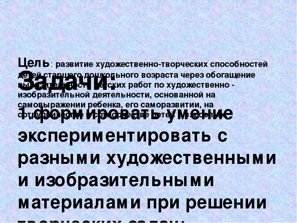 Кружок "Творчество без границ"