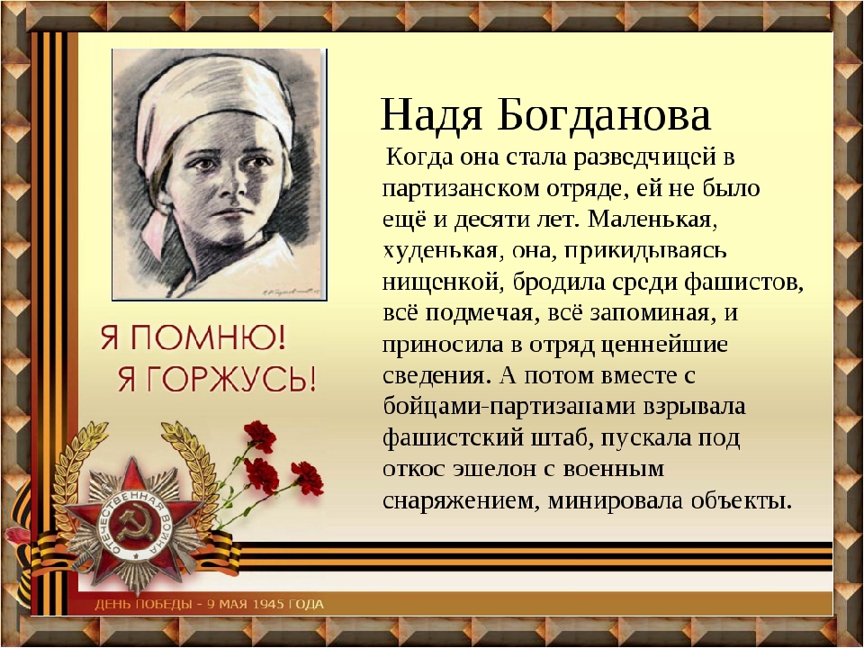 Презентация ко Дню Победы