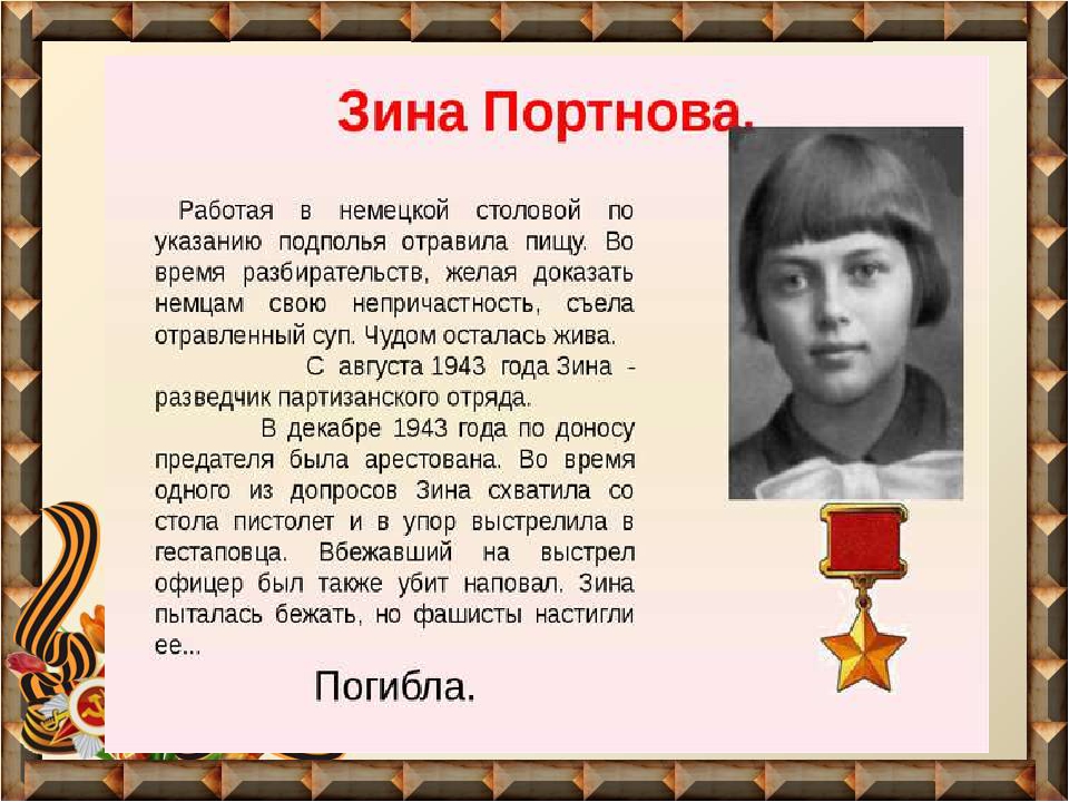 Презентация ко Дню Победы