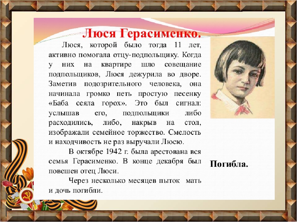 Презентация ко Дню Победы