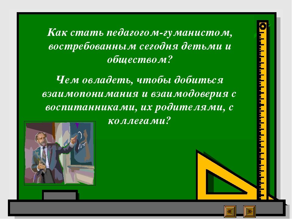 "МЕТОДЫ РАЗВИТИЯ КОММУНИКАТИВНОЙ КУЛЬТУРЫ ПЕДАГОГИЧЕСКОГО КОЛЛЕКТИВА"