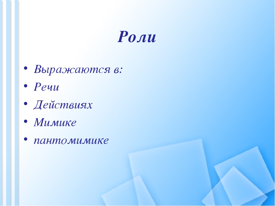 "Руководство сюжетно - ролевой игрой"