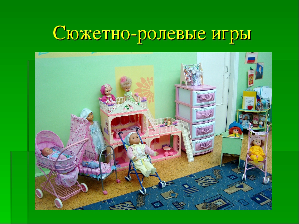 Развивающая предметно-пространственная среда в подготовительной к школе группе