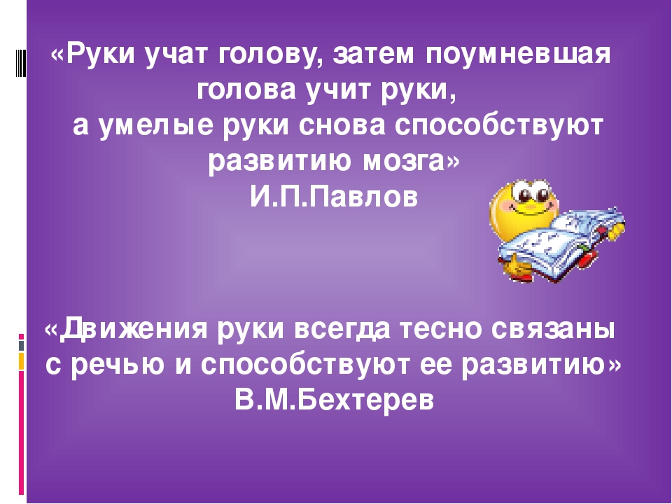 Презентация по дошкольному воспитанию "Играем с пальчиками - развиваем речь"