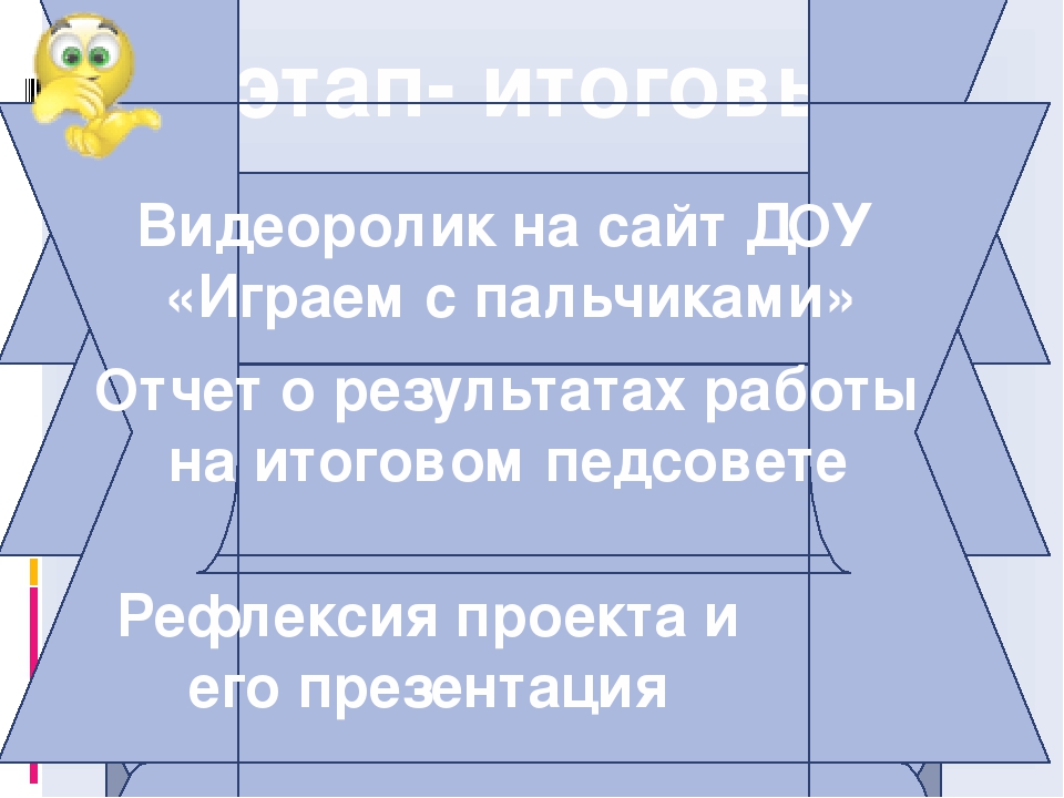 Презентация по дошкольному воспитанию "Играем с пальчиками - развиваем речь"