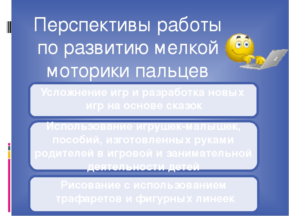 Презентация по дошкольному воспитанию "Играем с пальчиками - развиваем речь"