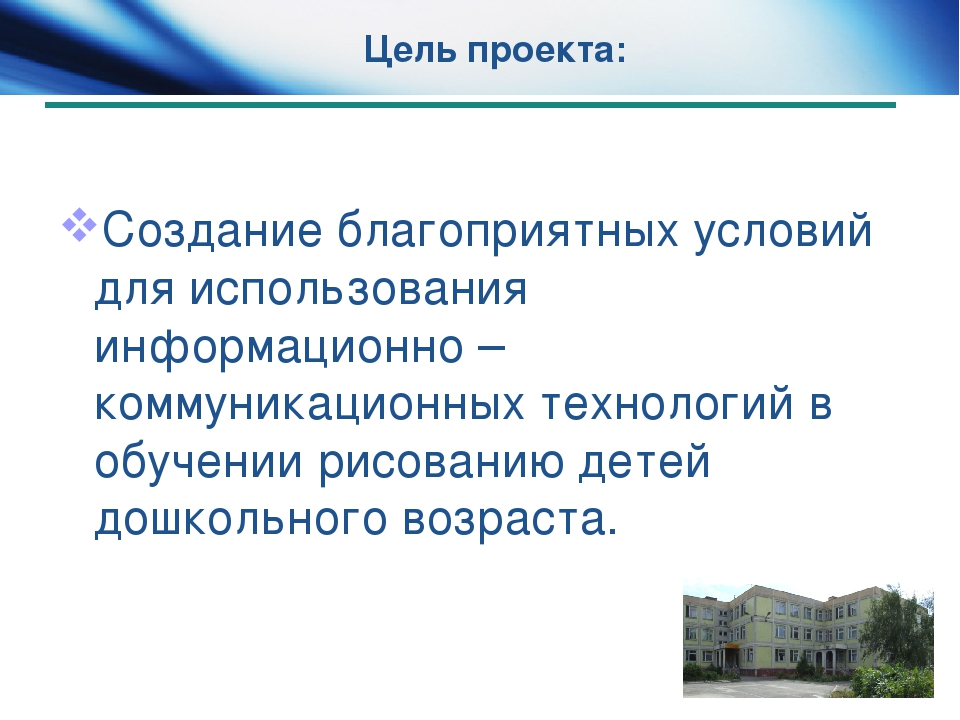 Проект "Дети-художники.Обучение рисованию детей дошкольного возраста с помощью технологии кубизма стихосхем и ИКТ"