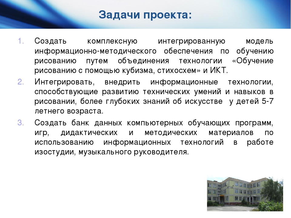 Проект "Дети-художники.Обучение рисованию детей дошкольного возраста с помощью технологии кубизма стихосхем и ИКТ"