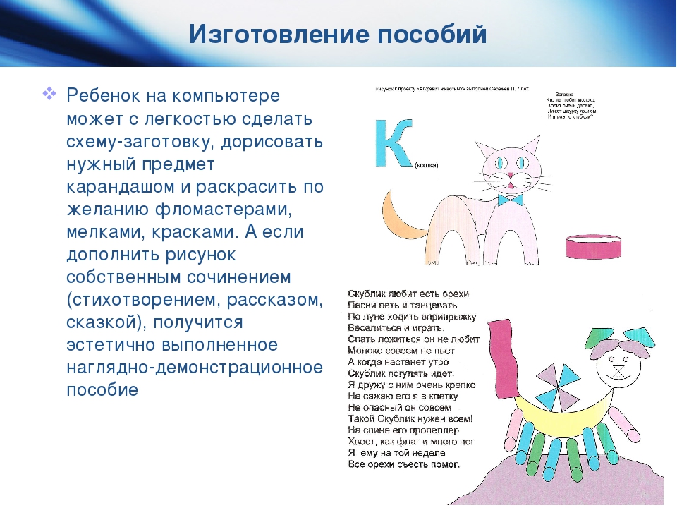 Проект "Дети-художники.Обучение рисованию детей дошкольного возраста с помощью технологии кубизма стихосхем и ИКТ"