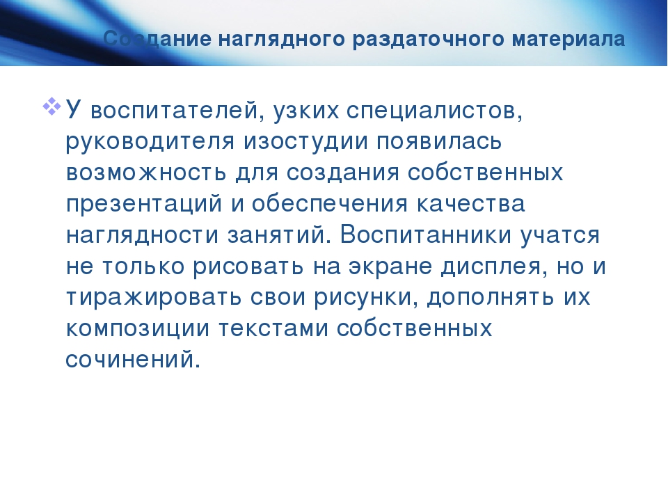 Проект "Дети-художники.Обучение рисованию детей дошкольного возраста с помощью технологии кубизма стихосхем и ИКТ"