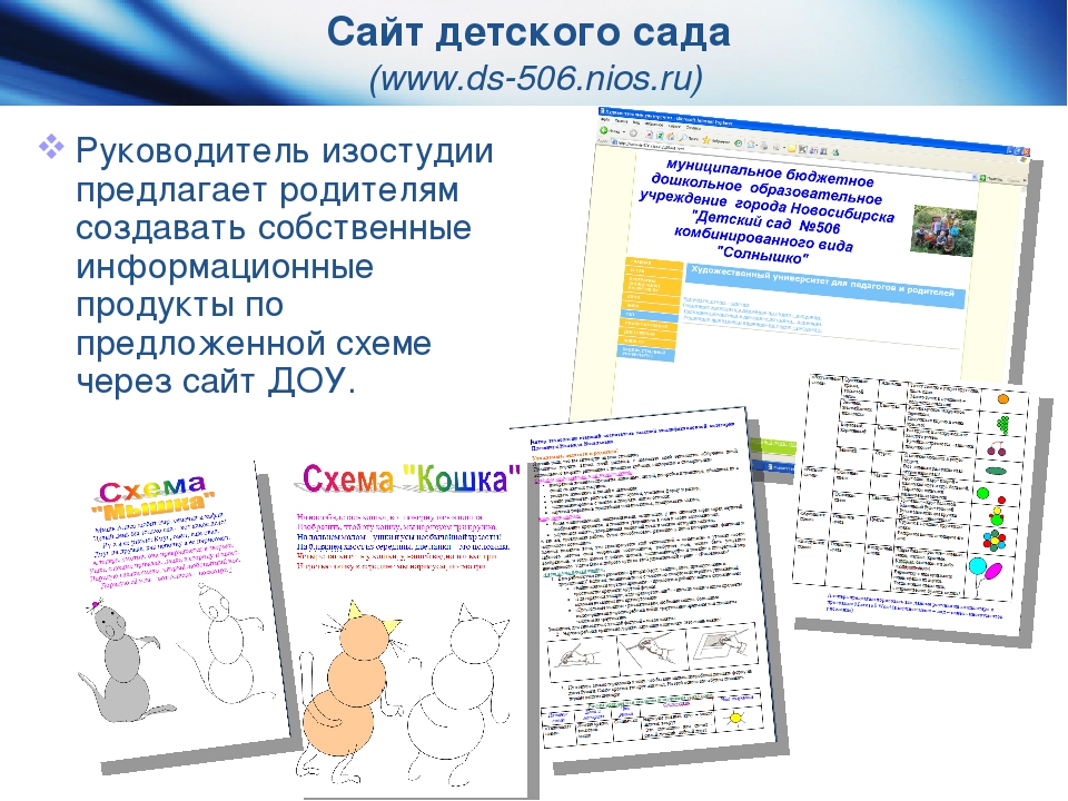 Проект "Дети-художники.Обучение рисованию детей дошкольного возраста с помощью технологии кубизма стихосхем и ИКТ"