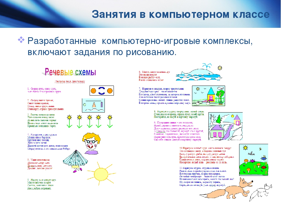Проект "Дети-художники.Обучение рисованию детей дошкольного возраста с помощью технологии кубизма стихосхем и ИКТ"