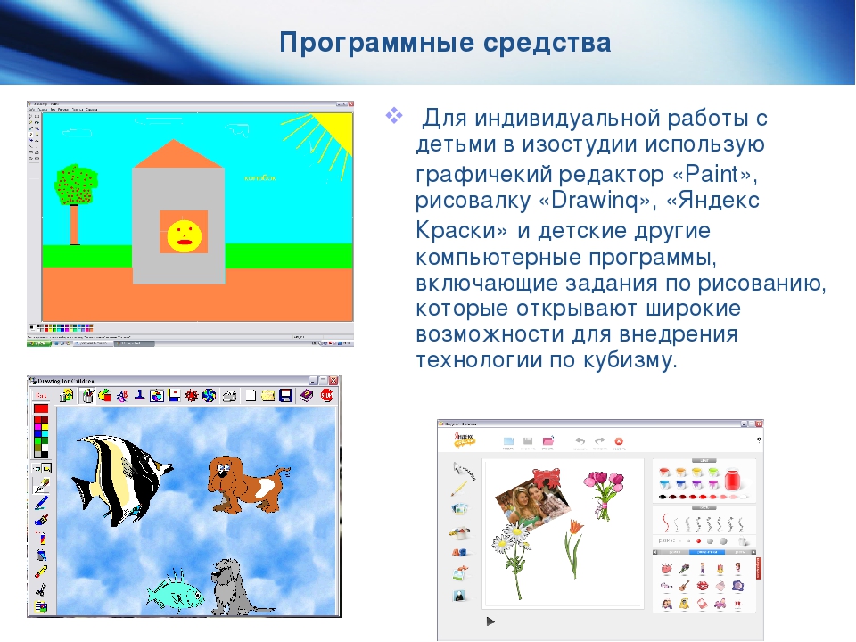 Проект "Дети-художники.Обучение рисованию детей дошкольного возраста с помощью технологии кубизма стихосхем и ИКТ"