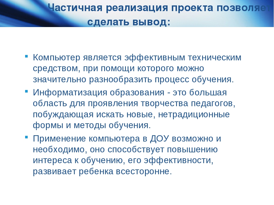Проект "Дети-художники.Обучение рисованию детей дошкольного возраста с помощью технологии кубизма стихосхем и ИКТ"