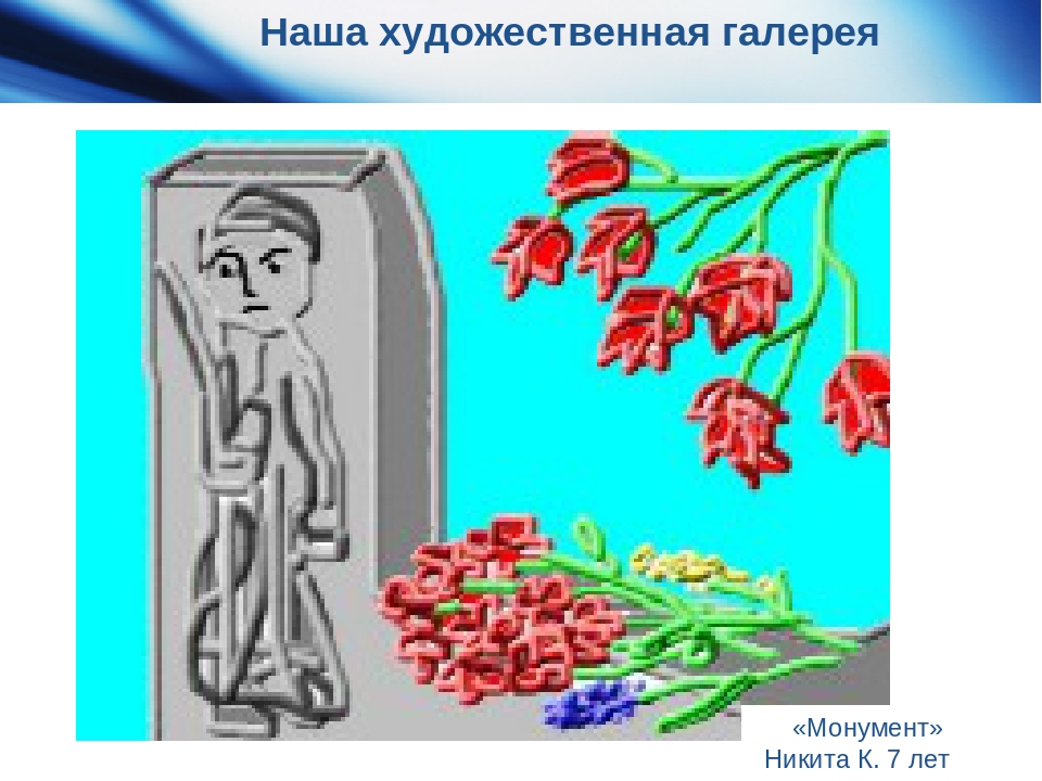 Проект "Дети-художники.Обучение рисованию детей дошкольного возраста с помощью технологии кубизма стихосхем и ИКТ"