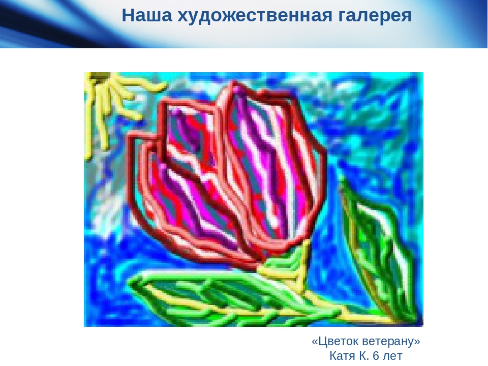 Проект "Дети-художники.Обучение рисованию детей дошкольного возраста с помощью технологии кубизма стихосхем и ИКТ"