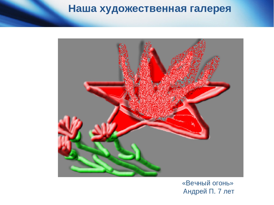 Проект "Дети-художники.Обучение рисованию детей дошкольного возраста с помощью технологии кубизма стихосхем и ИКТ"