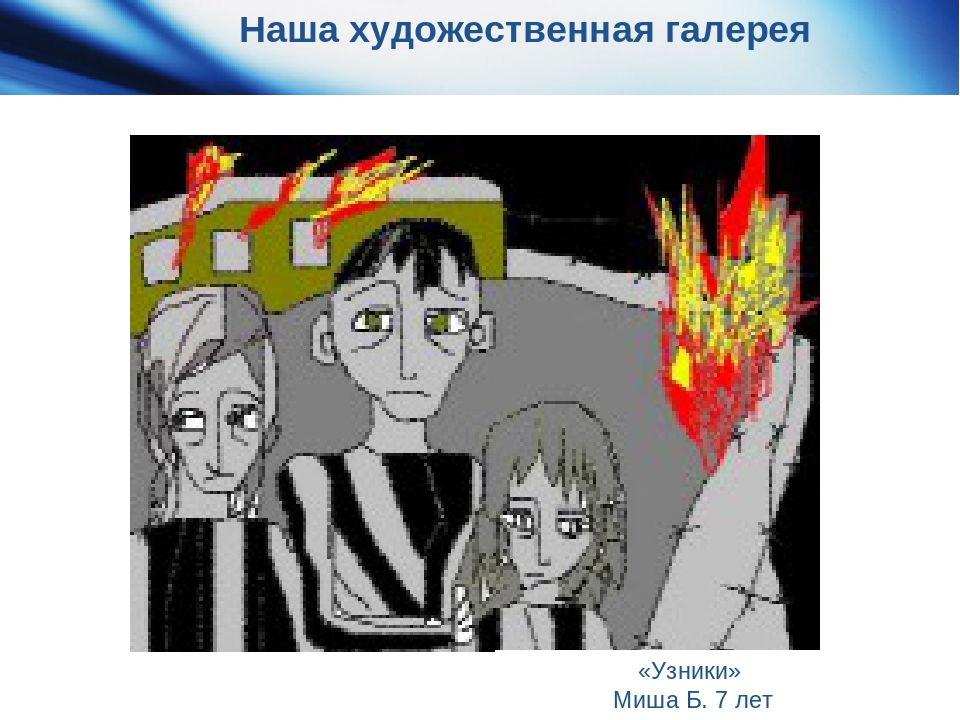 Проект "Дети-художники.Обучение рисованию детей дошкольного возраста с помощью технологии кубизма стихосхем и ИКТ"