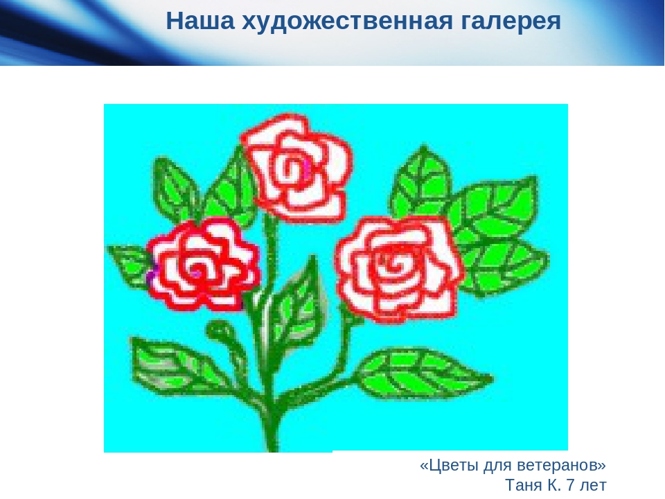 Проект "Дети-художники.Обучение рисованию детей дошкольного возраста с помощью технологии кубизма стихосхем и ИКТ"