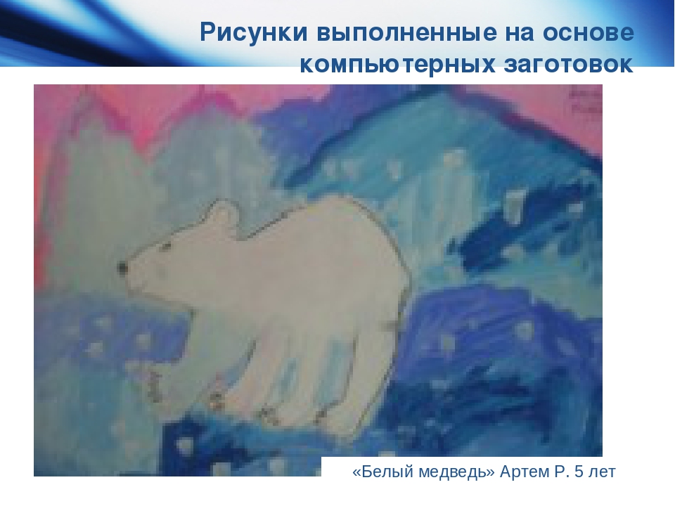 Проект "Дети-художники.Обучение рисованию детей дошкольного возраста с помощью технологии кубизма стихосхем и ИКТ"