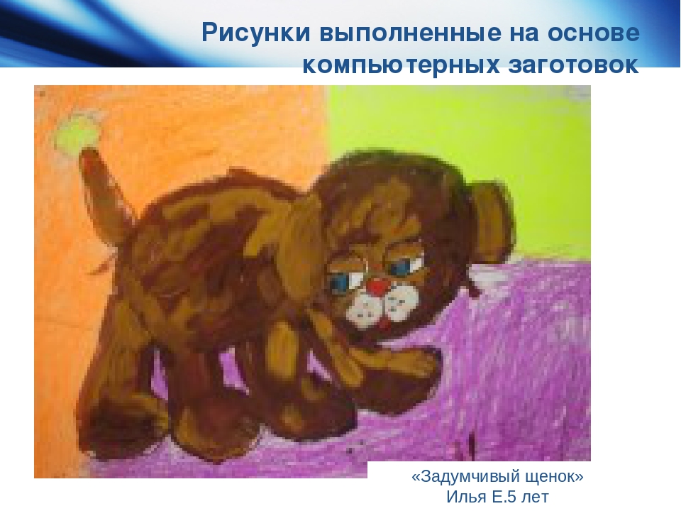 Проект "Дети-художники.Обучение рисованию детей дошкольного возраста с помощью технологии кубизма стихосхем и ИКТ"