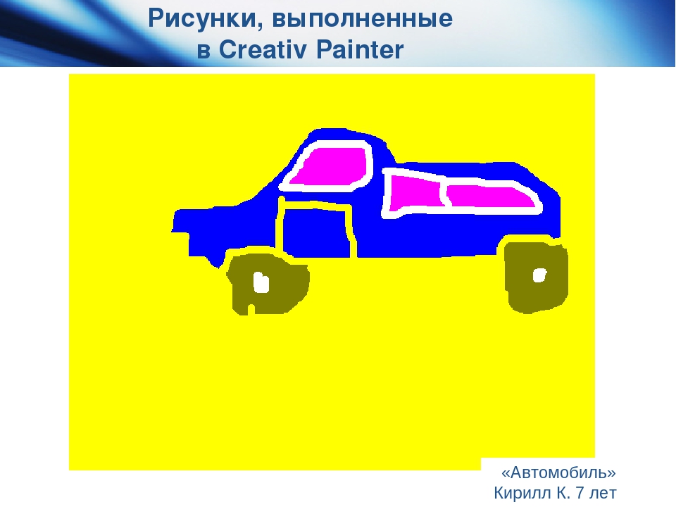 Проект "Дети-художники.Обучение рисованию детей дошкольного возраста с помощью технологии кубизма стихосхем и ИКТ"