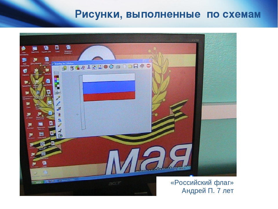 Проект "Дети-художники.Обучение рисованию детей дошкольного возраста с помощью технологии кубизма стихосхем и ИКТ"