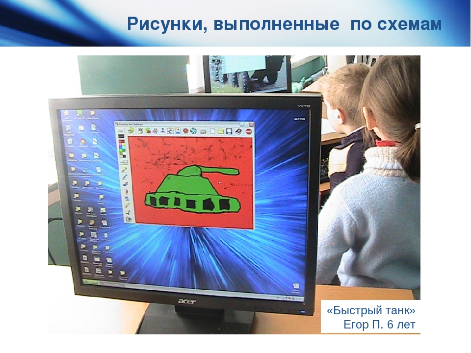 Проект "Дети-художники.Обучение рисованию детей дошкольного возраста с помощью технологии кубизма стихосхем и ИКТ"