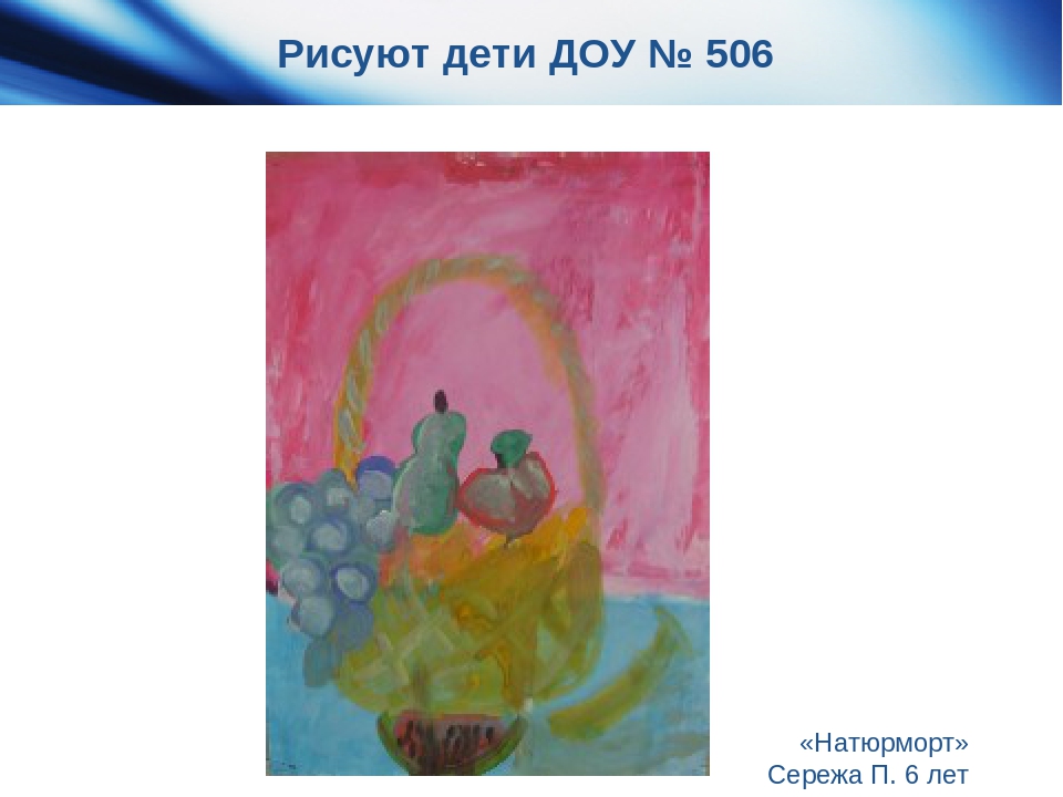 Проект "Дети-художники.Обучение рисованию детей дошкольного возраста с помощью технологии кубизма стихосхем и ИКТ"
