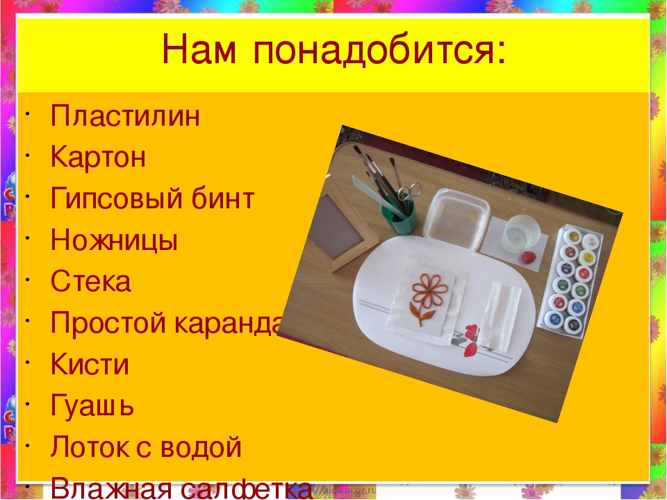 Мастер-класс по изготовлению гипсовой пластины