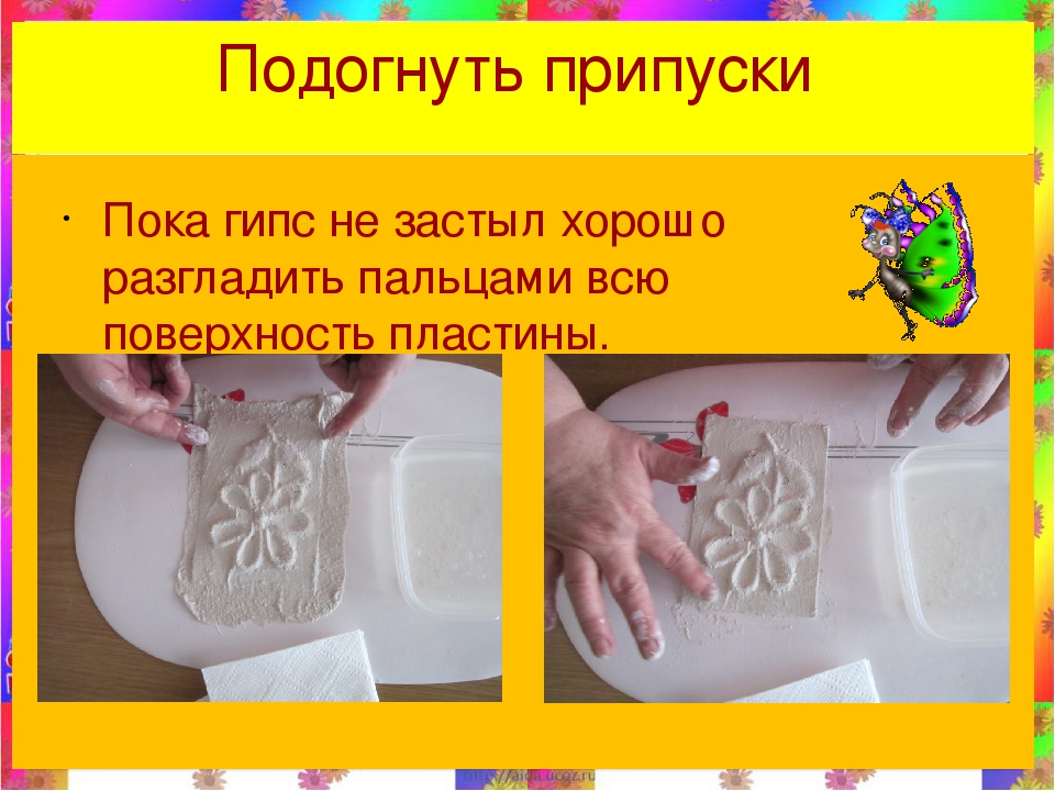 Мастер-класс по изготовлению гипсовой пластины