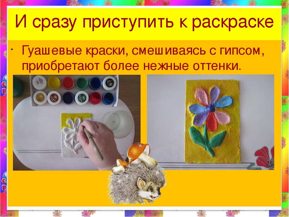 Мастер-класс по изготовлению гипсовой пластины