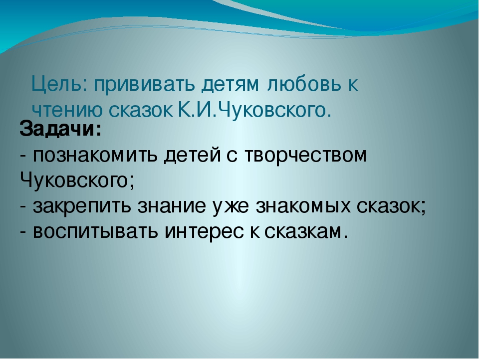 Презентация проекта "Книжкина неделя"