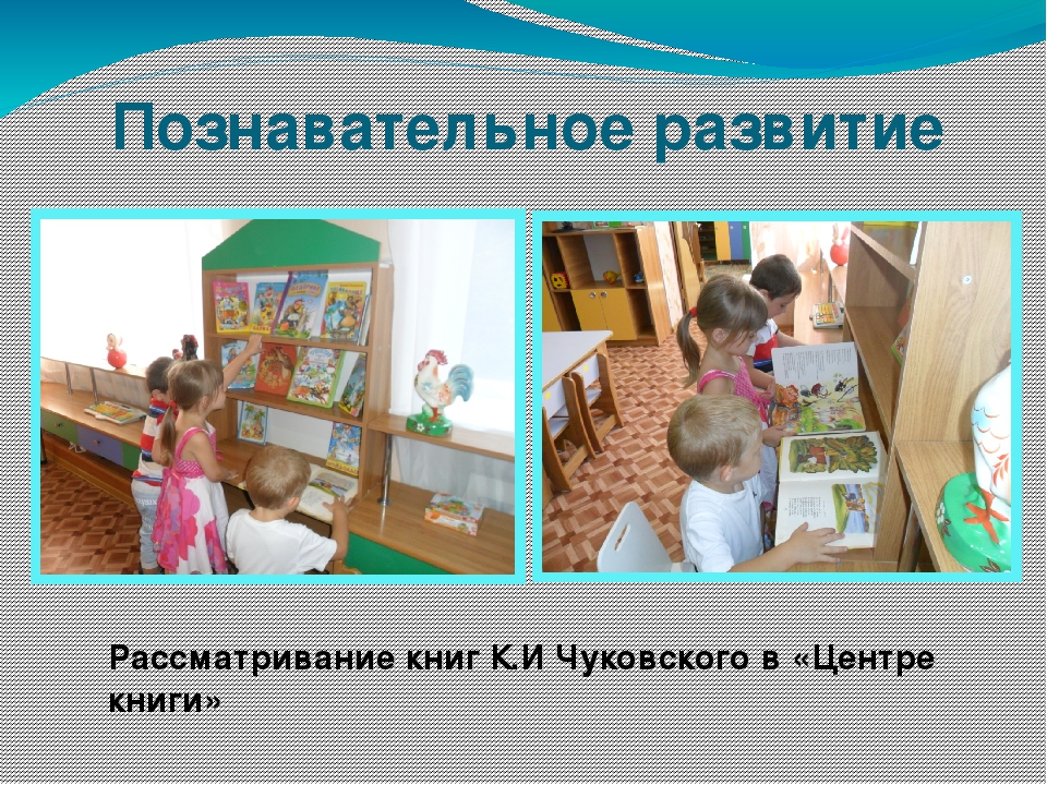 Презентация проекта "Книжкина неделя"