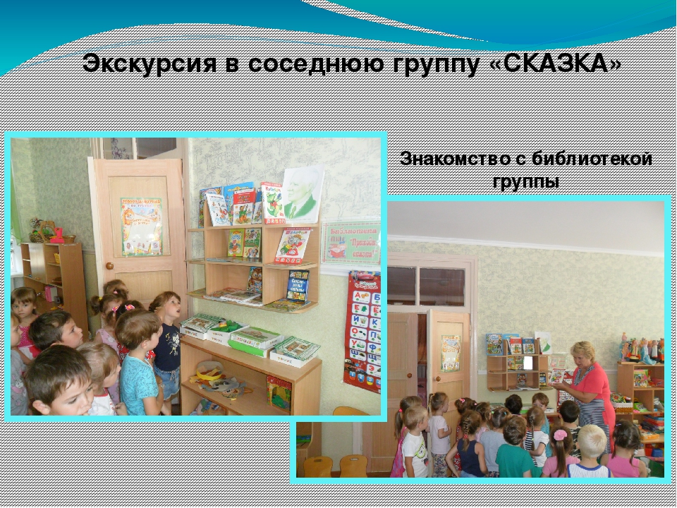 Презентация проекта "Книжкина неделя"