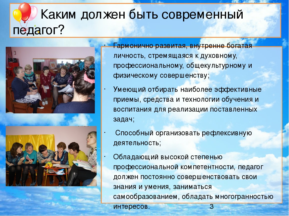 «Использование деловых игр, направленных на повышение компетентности педагогов в условиях реализации ФГОС ДО»