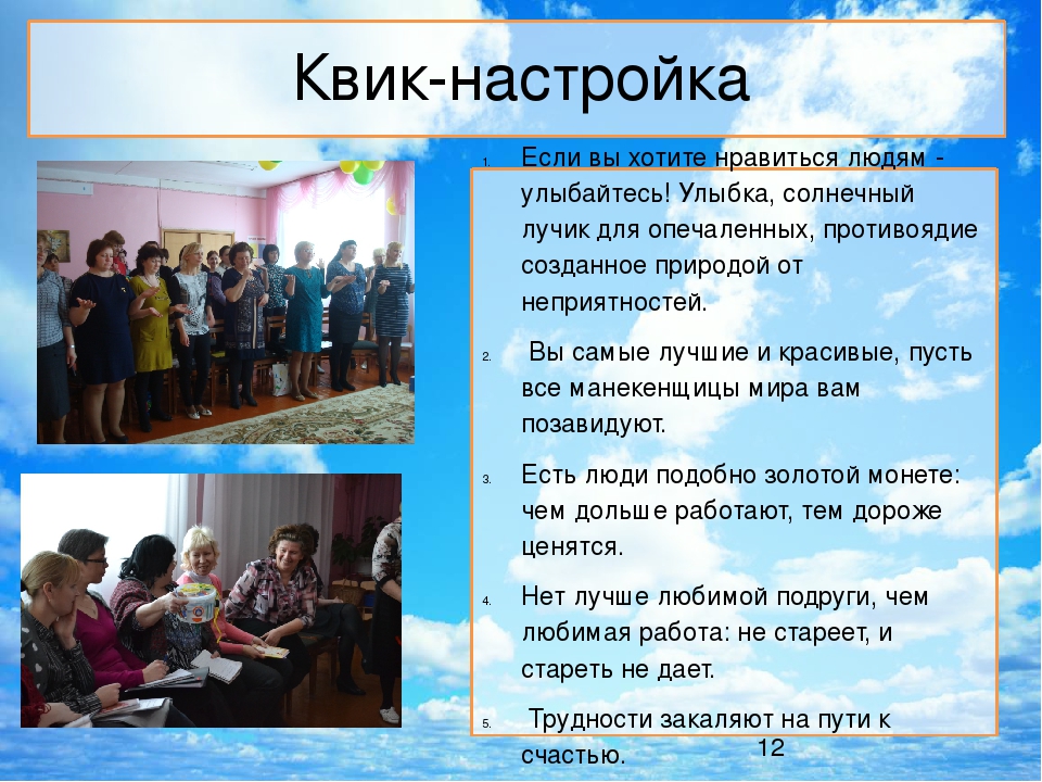 «Использование деловых игр, направленных на повышение компетентности педагогов в условиях реализации ФГОС ДО»