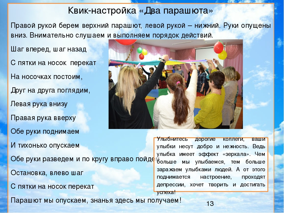 «Использование деловых игр, направленных на повышение компетентности педагогов в условиях реализации ФГОС ДО»