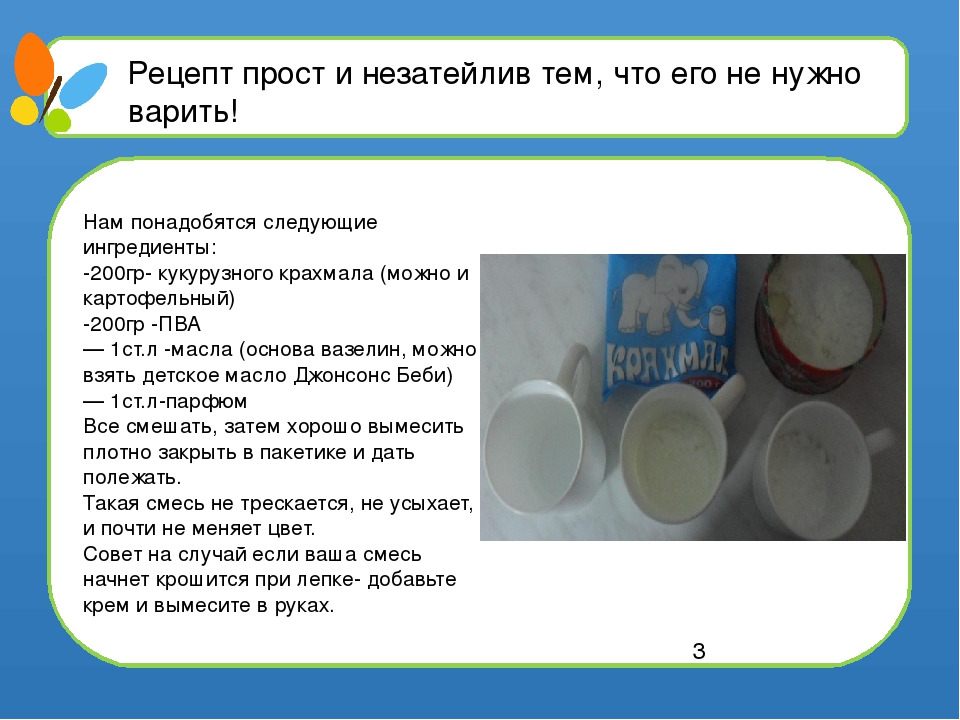 Презентация "Холодный фарфор"- изготовление игрушек, цветов, сувениров.