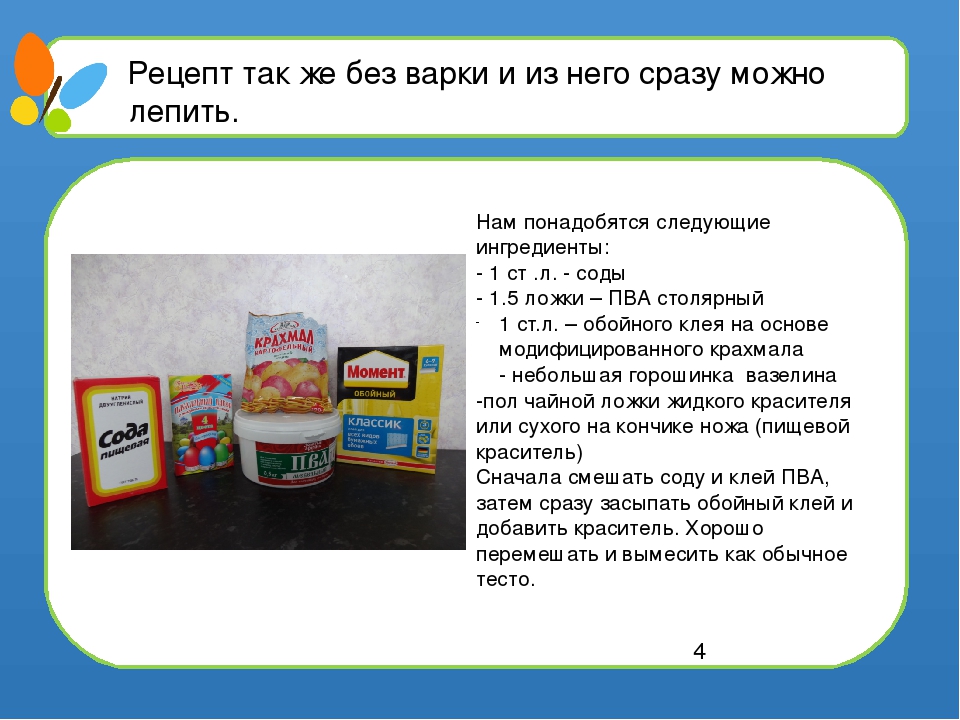 Презентация "Холодный фарфор"- изготовление игрушек, цветов, сувениров.