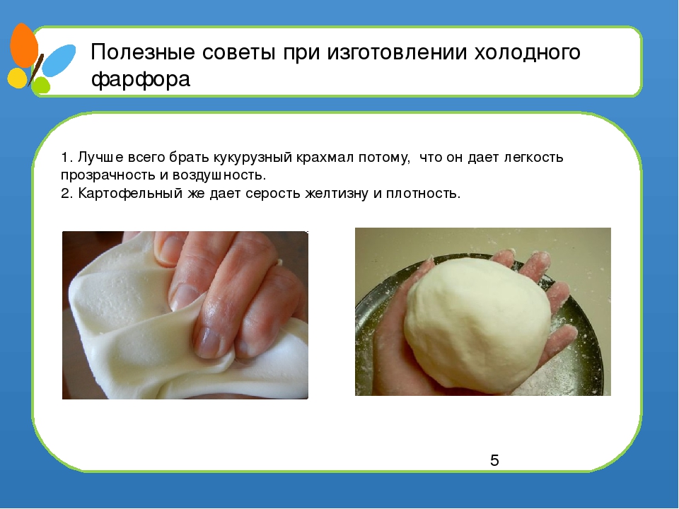 Презентация "Холодный фарфор"- изготовление игрушек, цветов, сувениров.