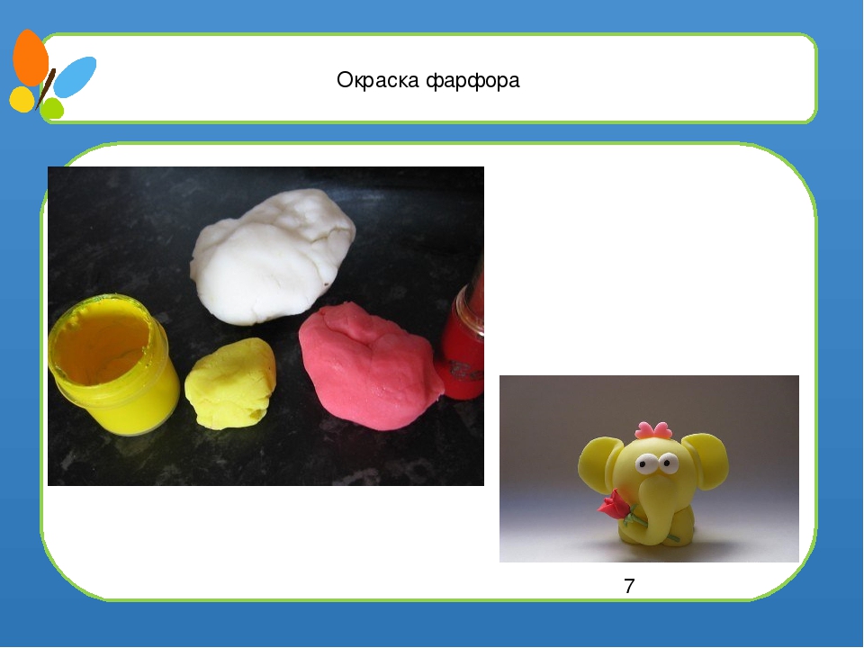 Презентация "Холодный фарфор"- изготовление игрушек, цветов, сувениров.