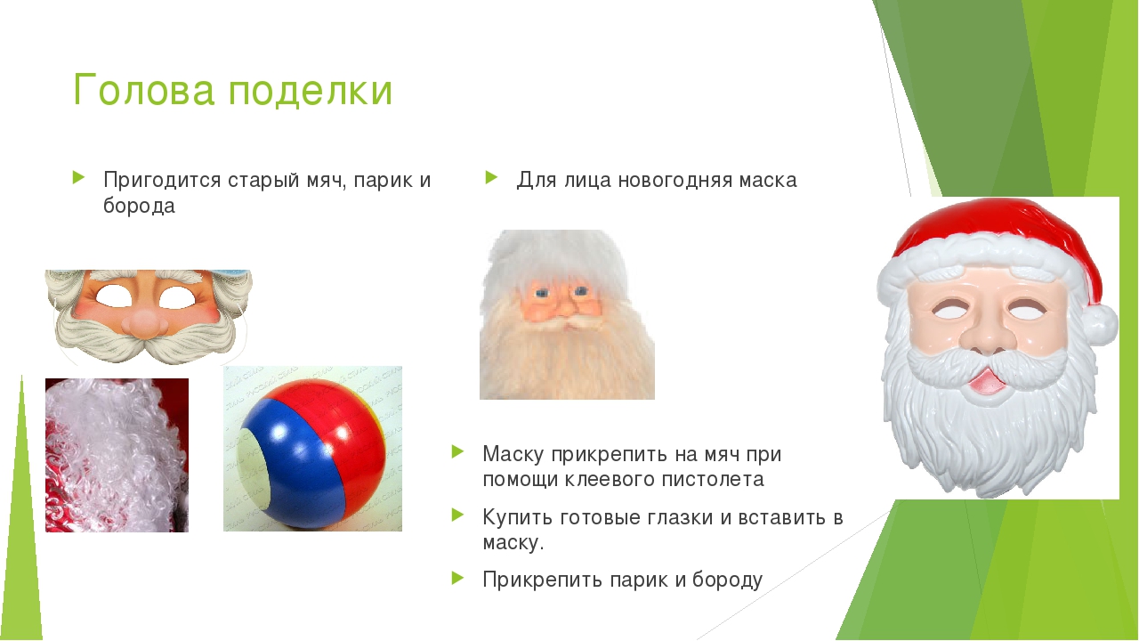 Мастер-класс по изготовлению фигур на основе пластиковых бутылок