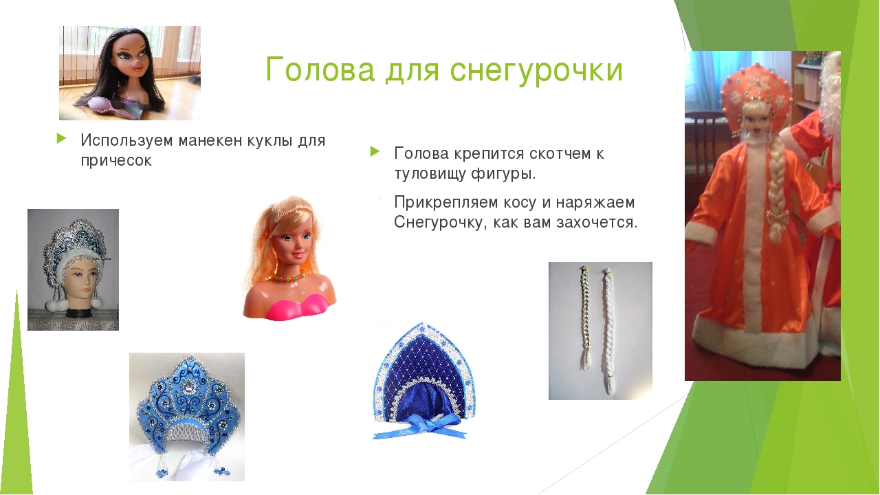 Мастер-класс по изготовлению фигур на основе пластиковых бутылок