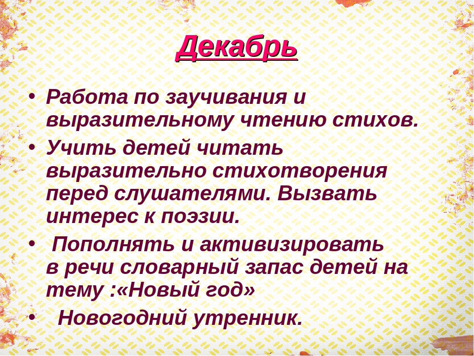 Отчет по самообразованию:  Развитие связной речи детей среднего дошкольного возраста через обучение рассказыванию.