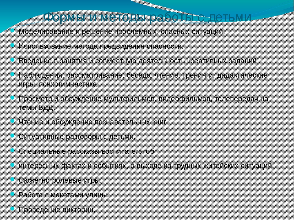 Опыт работы МКДОУ д/с № 506 по ПДД